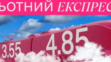 фавбет ульотний експрес