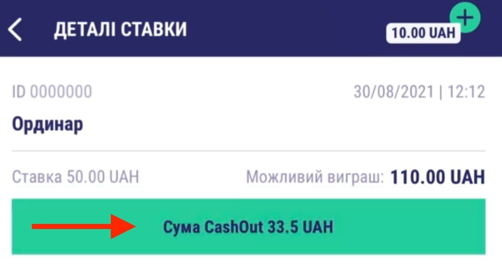 Кешаут у Фавбет