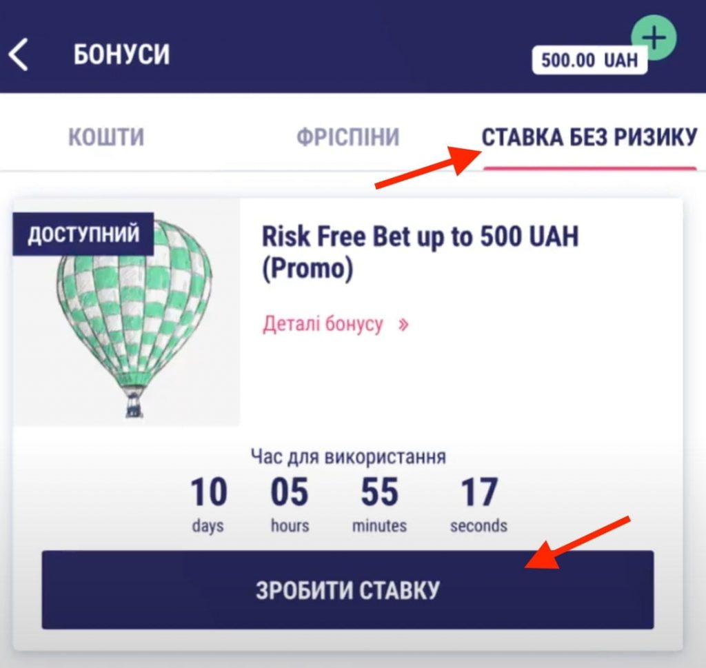 Зворотний відлік