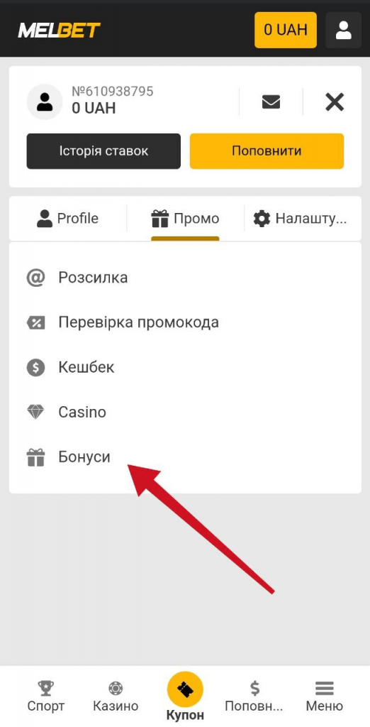 Кнопка отримання бонусів