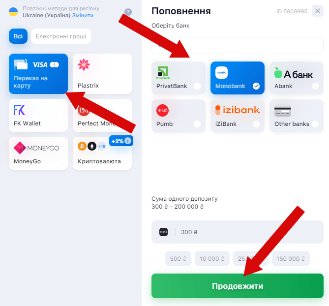 Меню Поповнення в додатку 1Win