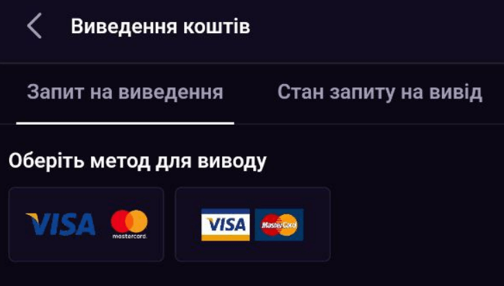 Вибір банківської картки для виплати