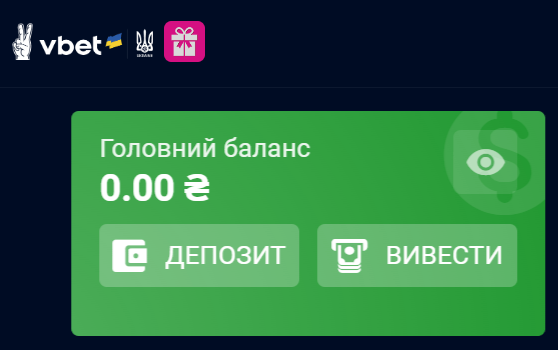 Як вивести кошти з Вбет