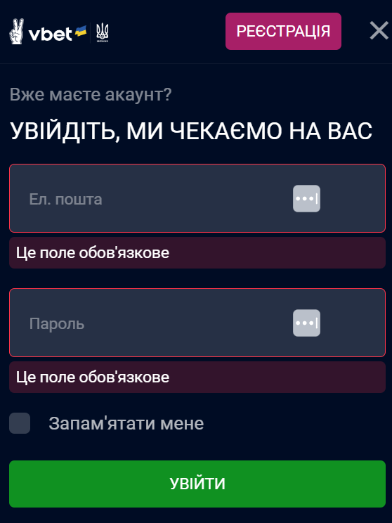 Дані для входу