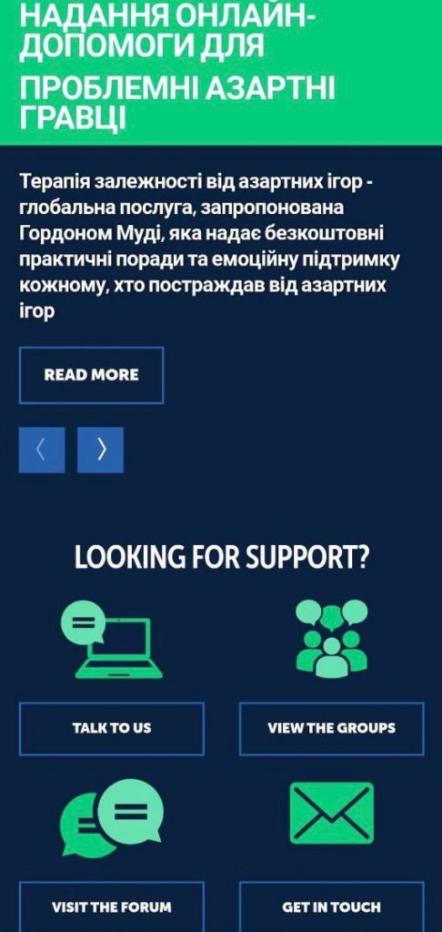 Рехаб для підтримки клієнтів