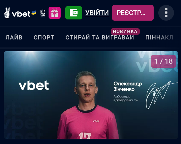 Вхід у Вбет