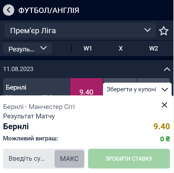 Купон Вбет