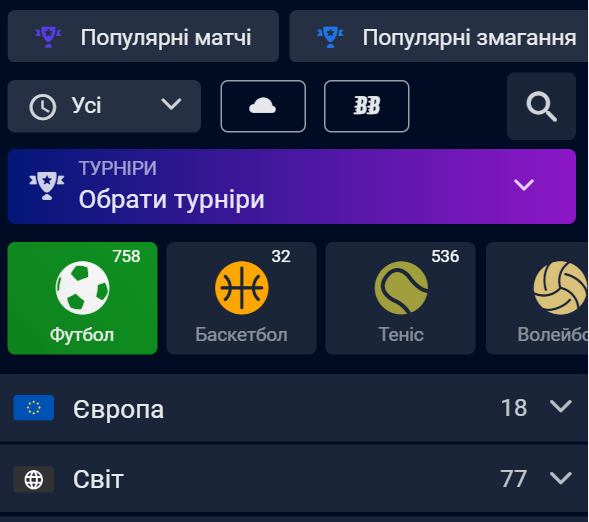 Фільтри для вибору спортивних подій у Vbet.