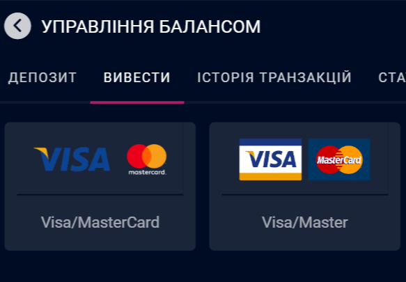 Як вивести гроші з Вбет
