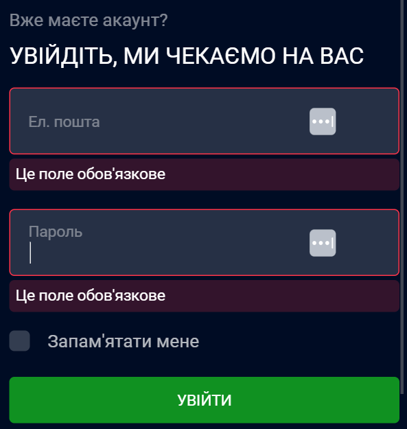 Авторизація Вбет