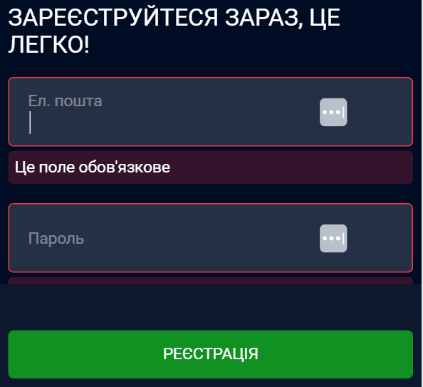Як створити акаунт Вбет