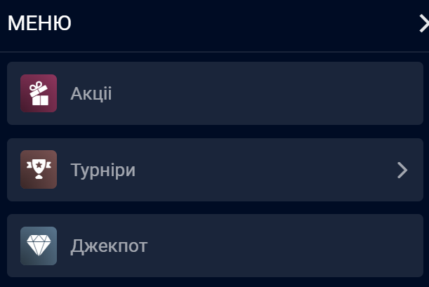 Головне меню Vbet