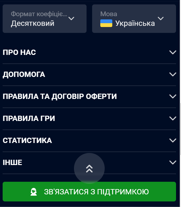 Налаштування Вбет