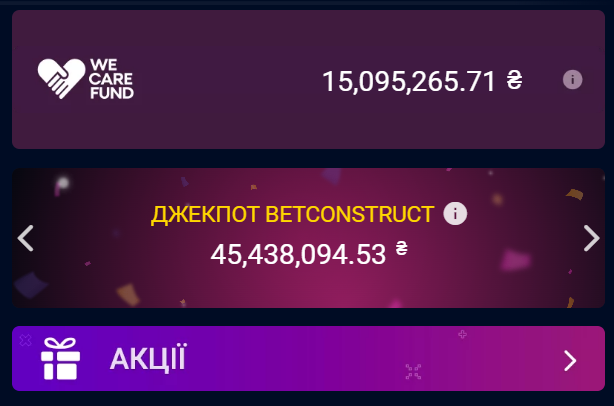 Джекпот та акції Вбет