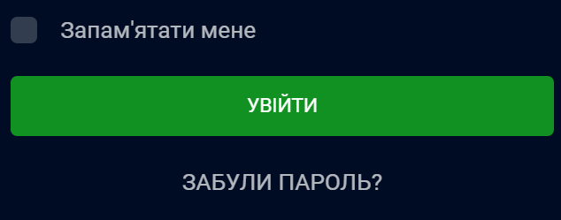 Забули пароль для входу у Вбет?
