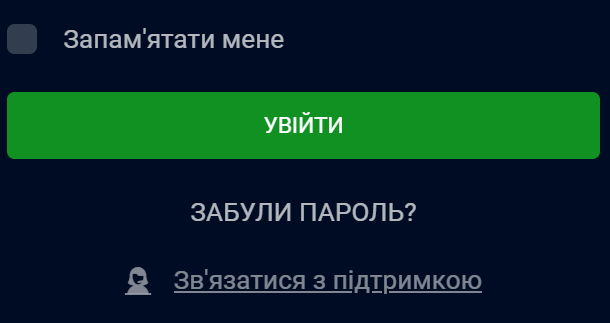 Підтвердження входу у Вбет
