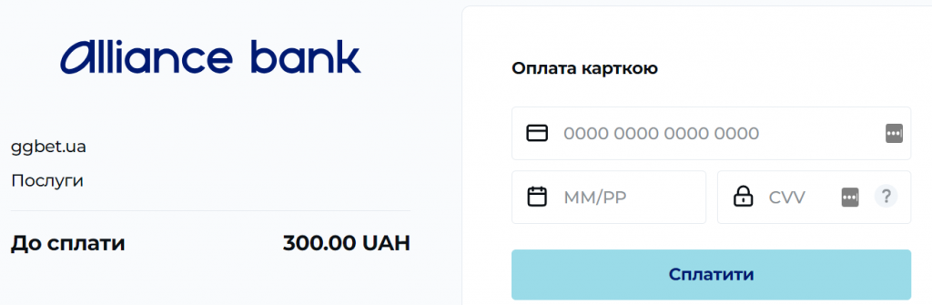 Реквізити банківської картки для депозиту у ГГбет