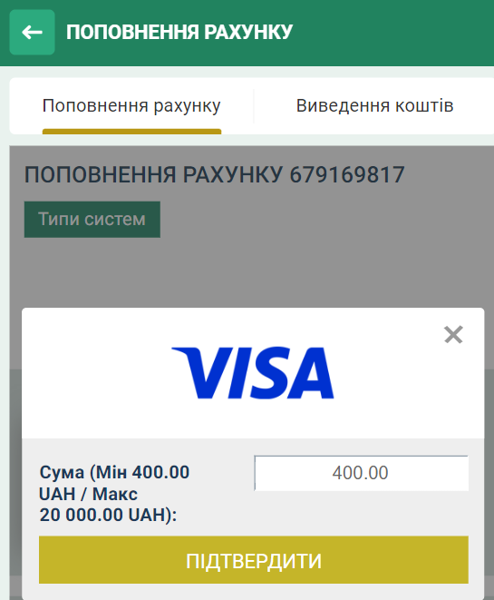 Поповнення рахунку BetWinner