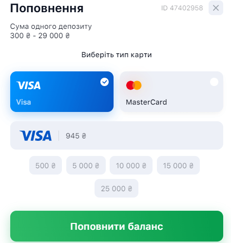 Поповнення рахунку 1Win