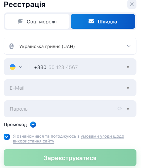 Як зареєструватися у 1Win