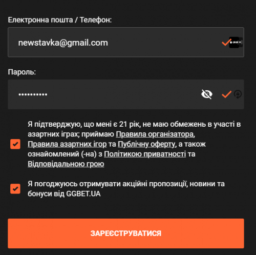 Реєстрація у БК GGbet