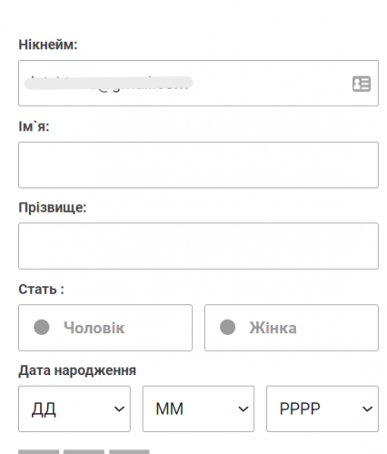 Дані для проходження верифікації